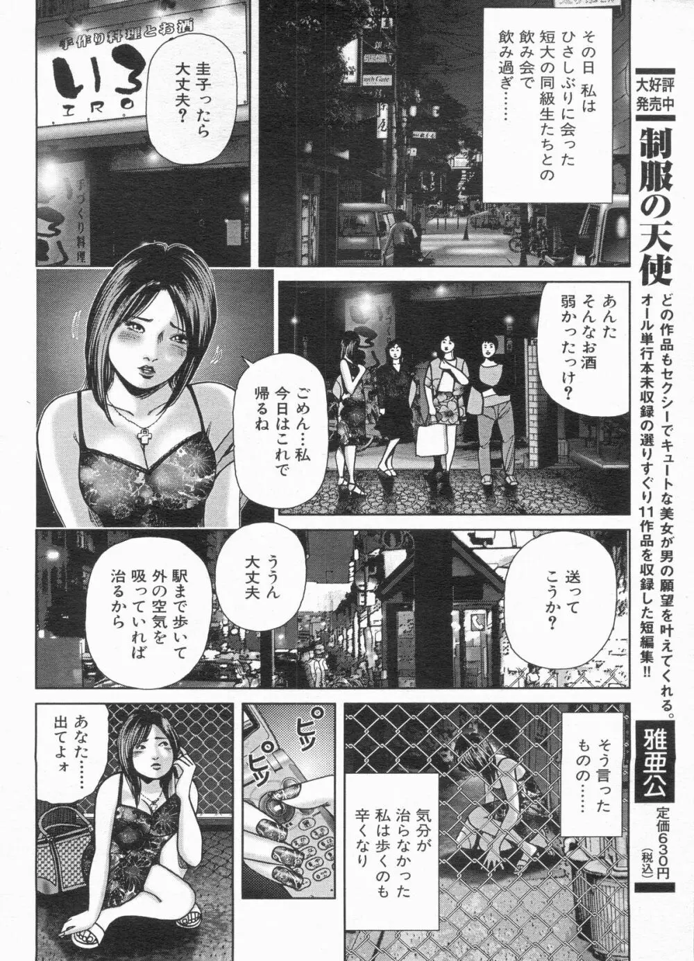 漫画ボン 2013年6月号 Page.122