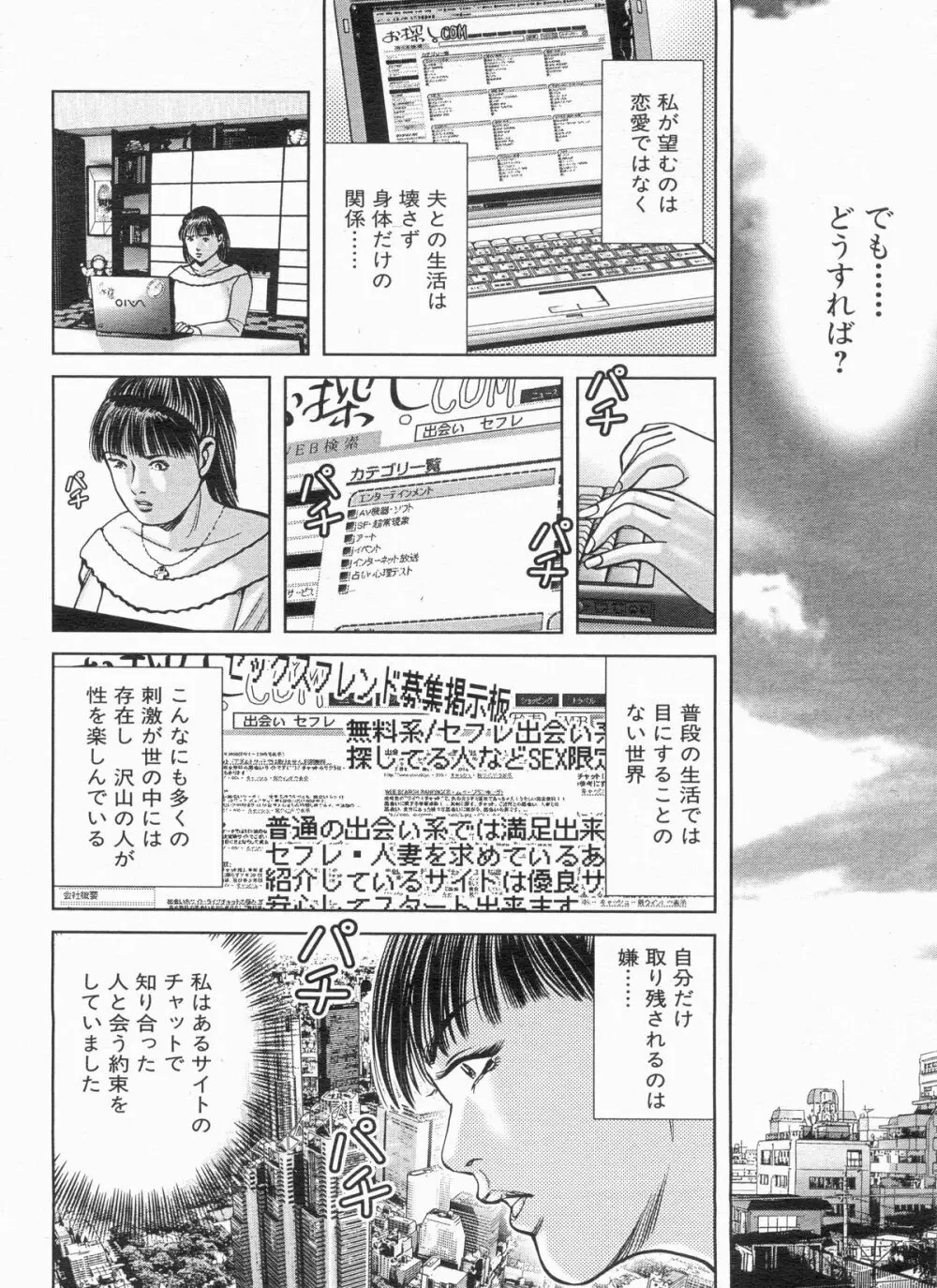 漫画ボン 2013年6月号 Page.130