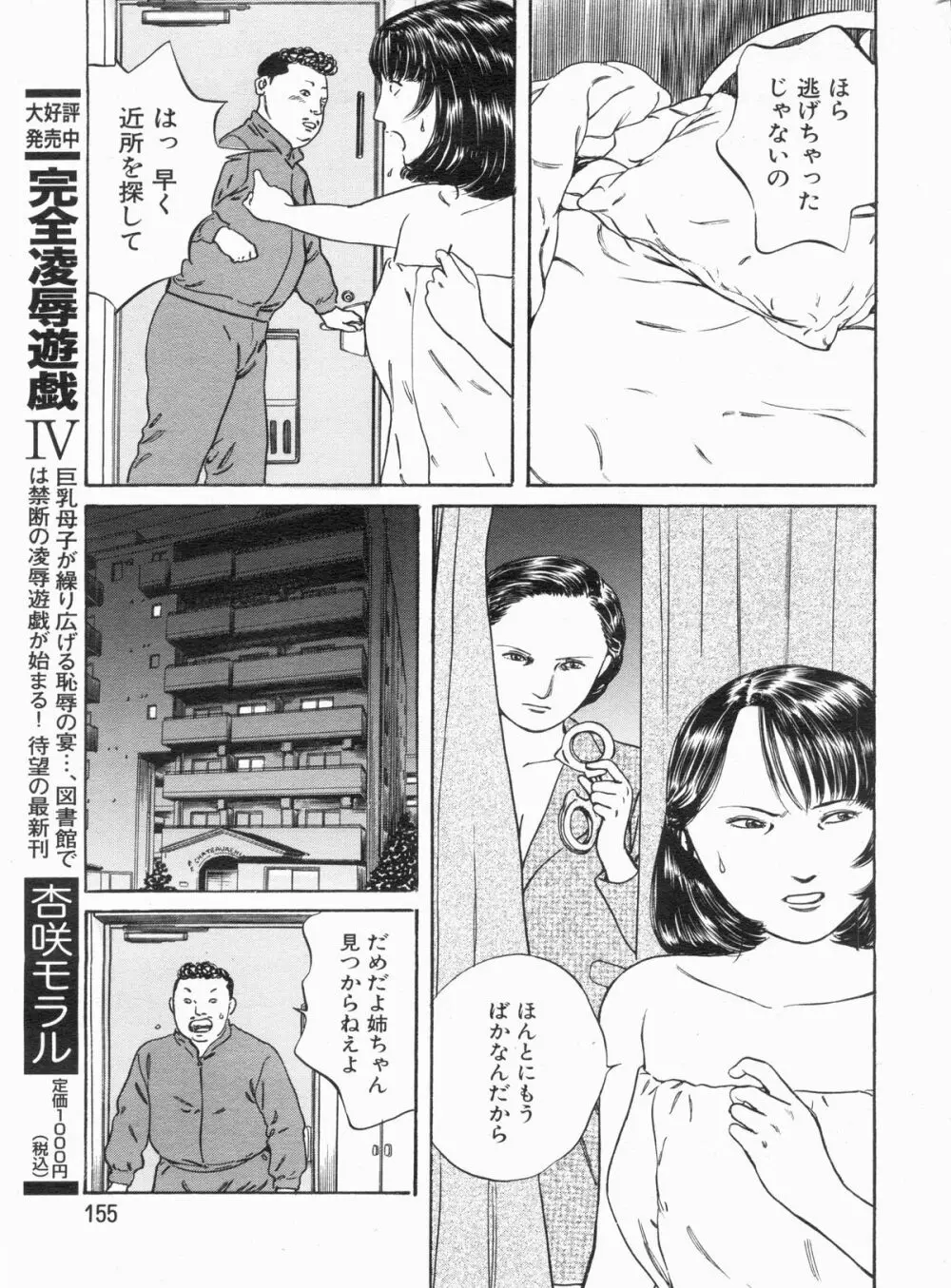 漫画ボン 2013年6月号 Page.155