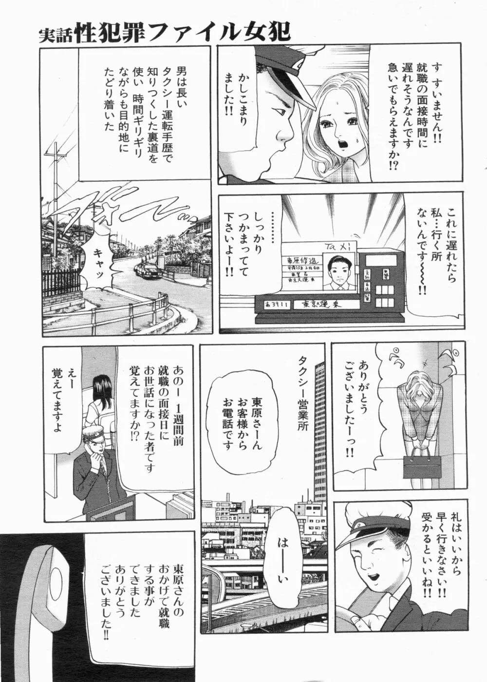 漫画ボン 2013年6月号 Page.97