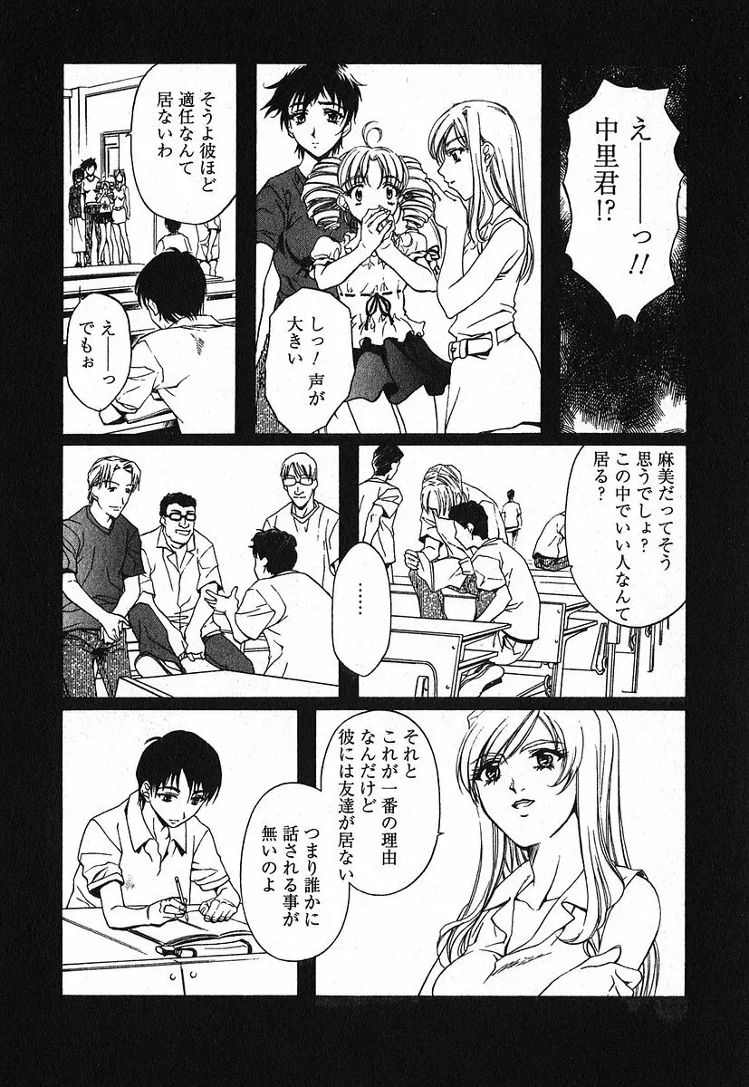 異性愛白書2 Page.15