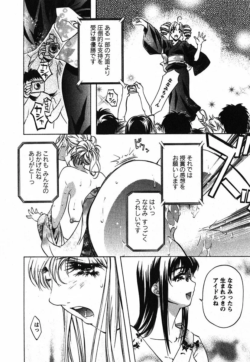 異性愛白書2 Page.167