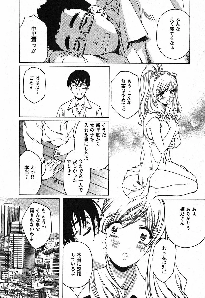 異性愛白書2 Page.213