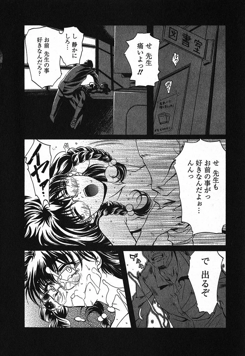 異性愛白書2 Page.71