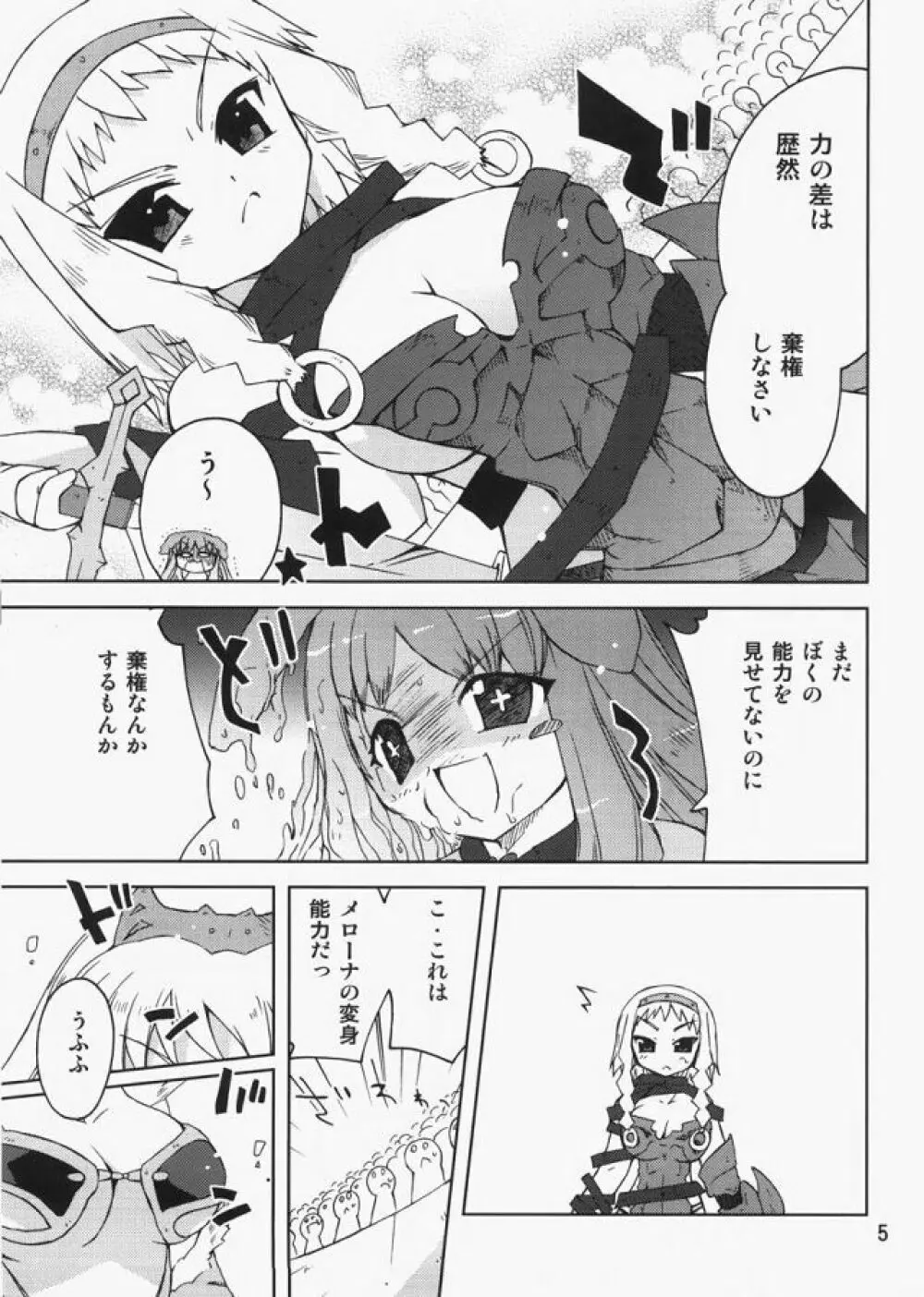 レイナ好キャン Page.4