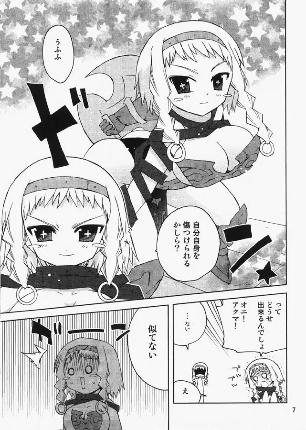 レイナ好キャン Page.6