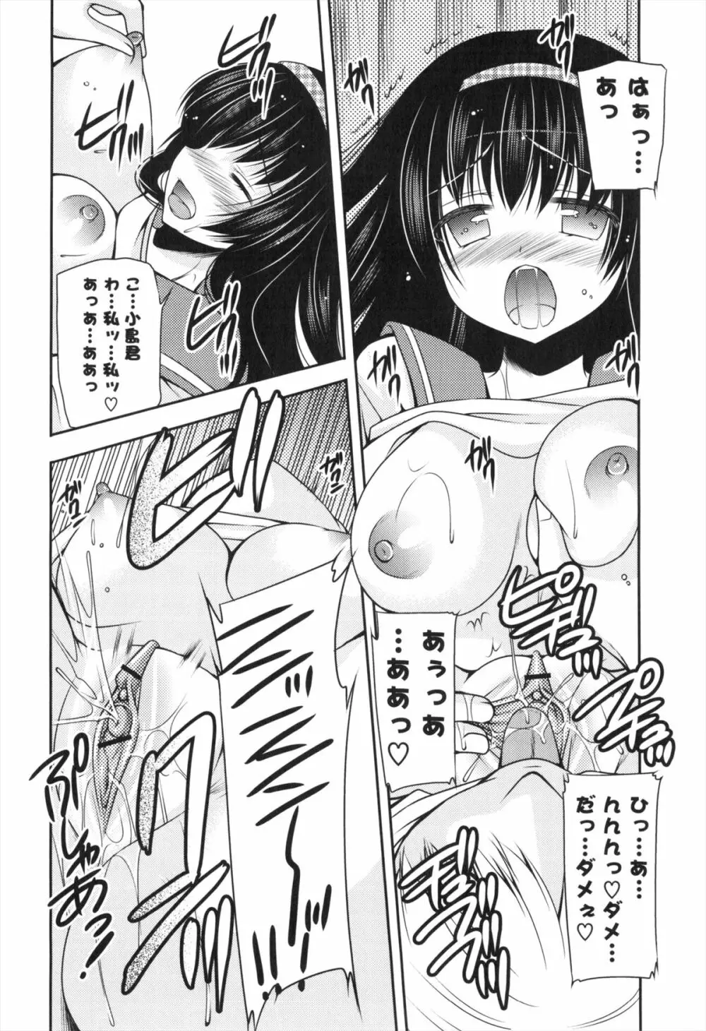 処女×H - VIRGIN H Page.115