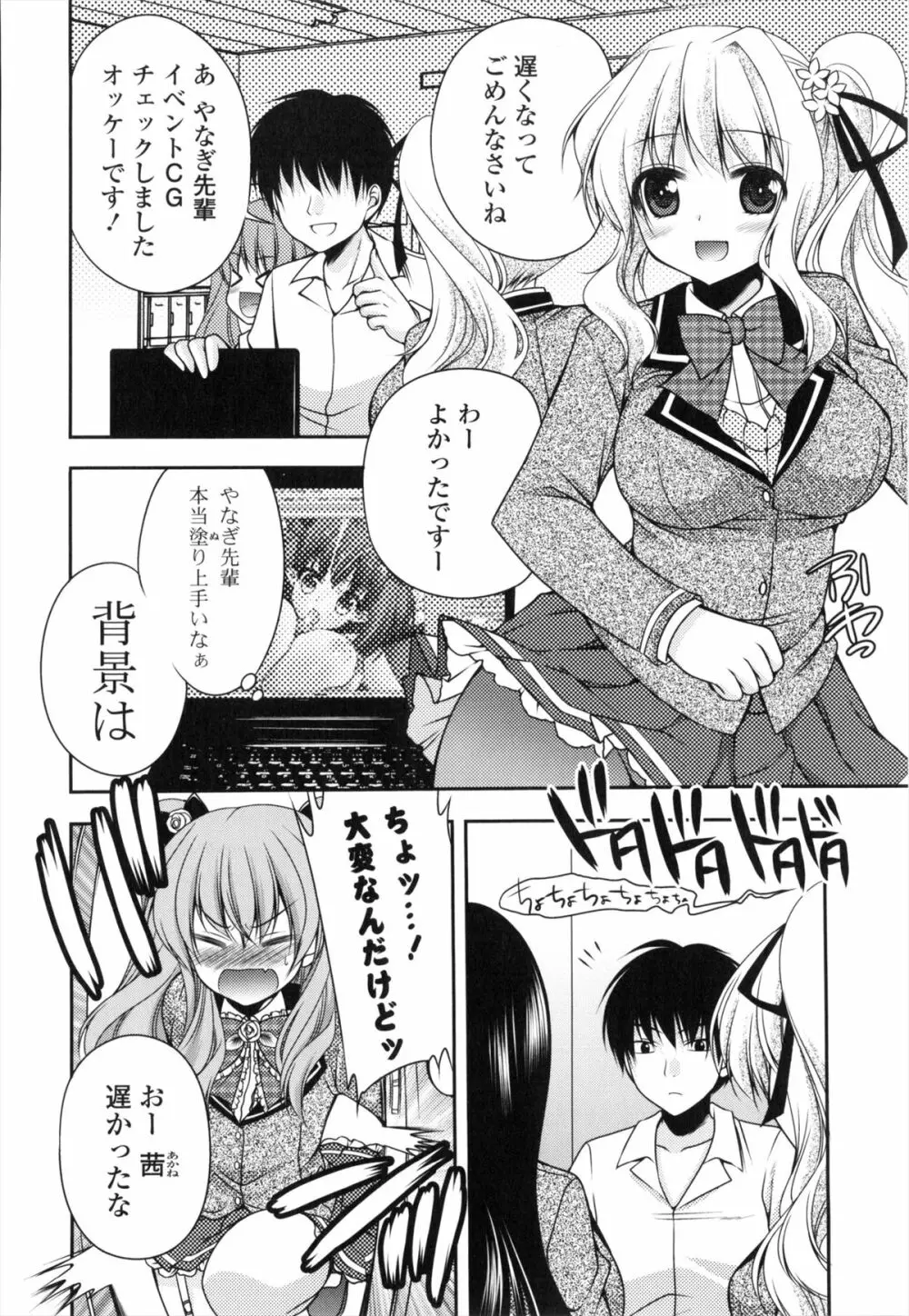 処女×H - VIRGIN H Page.125