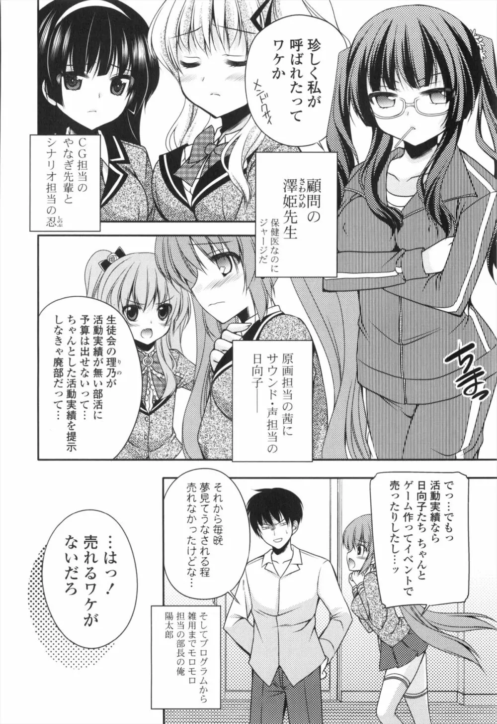 処女×H - VIRGIN H Page.127