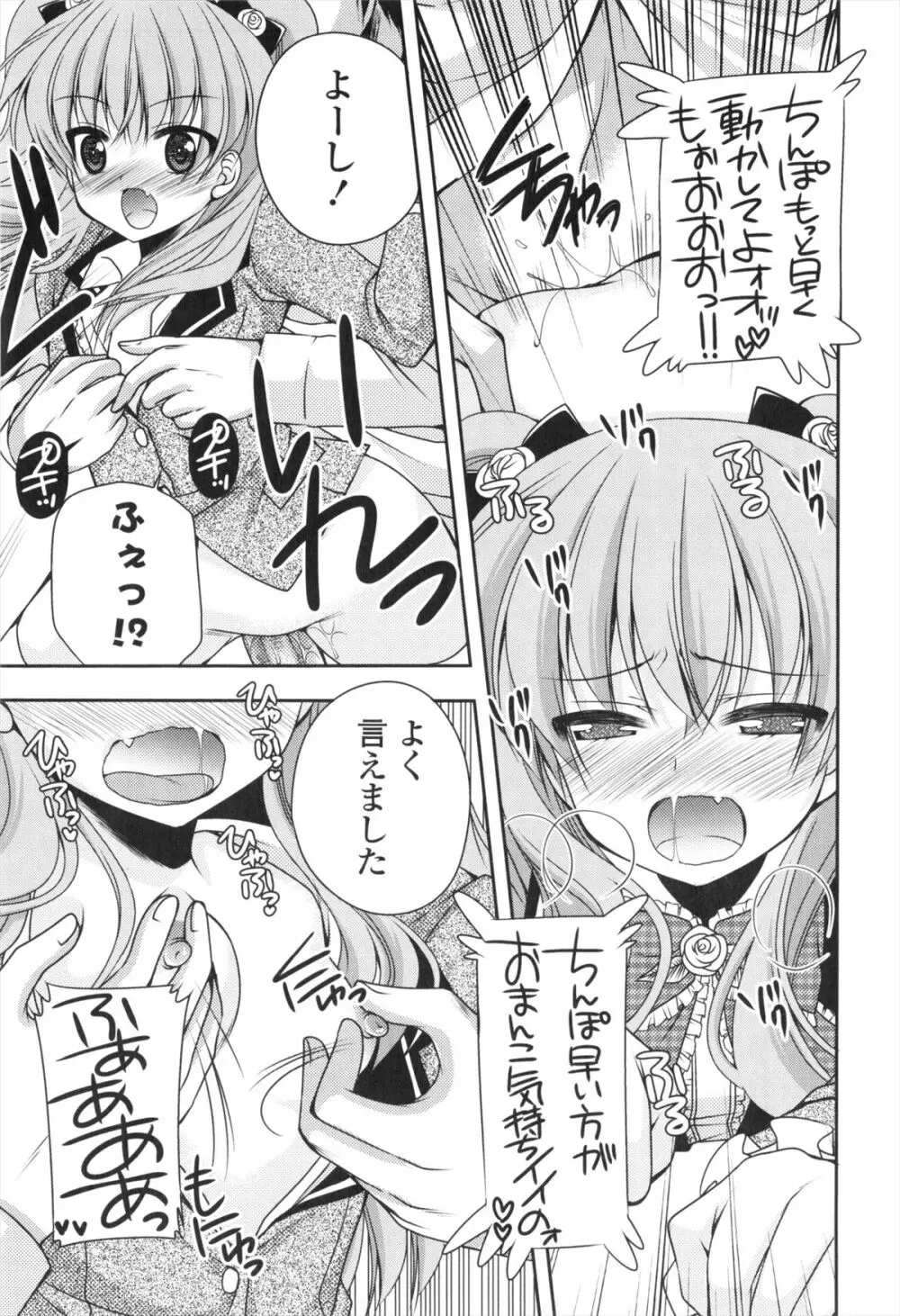 処女×H - VIRGIN H Page.156