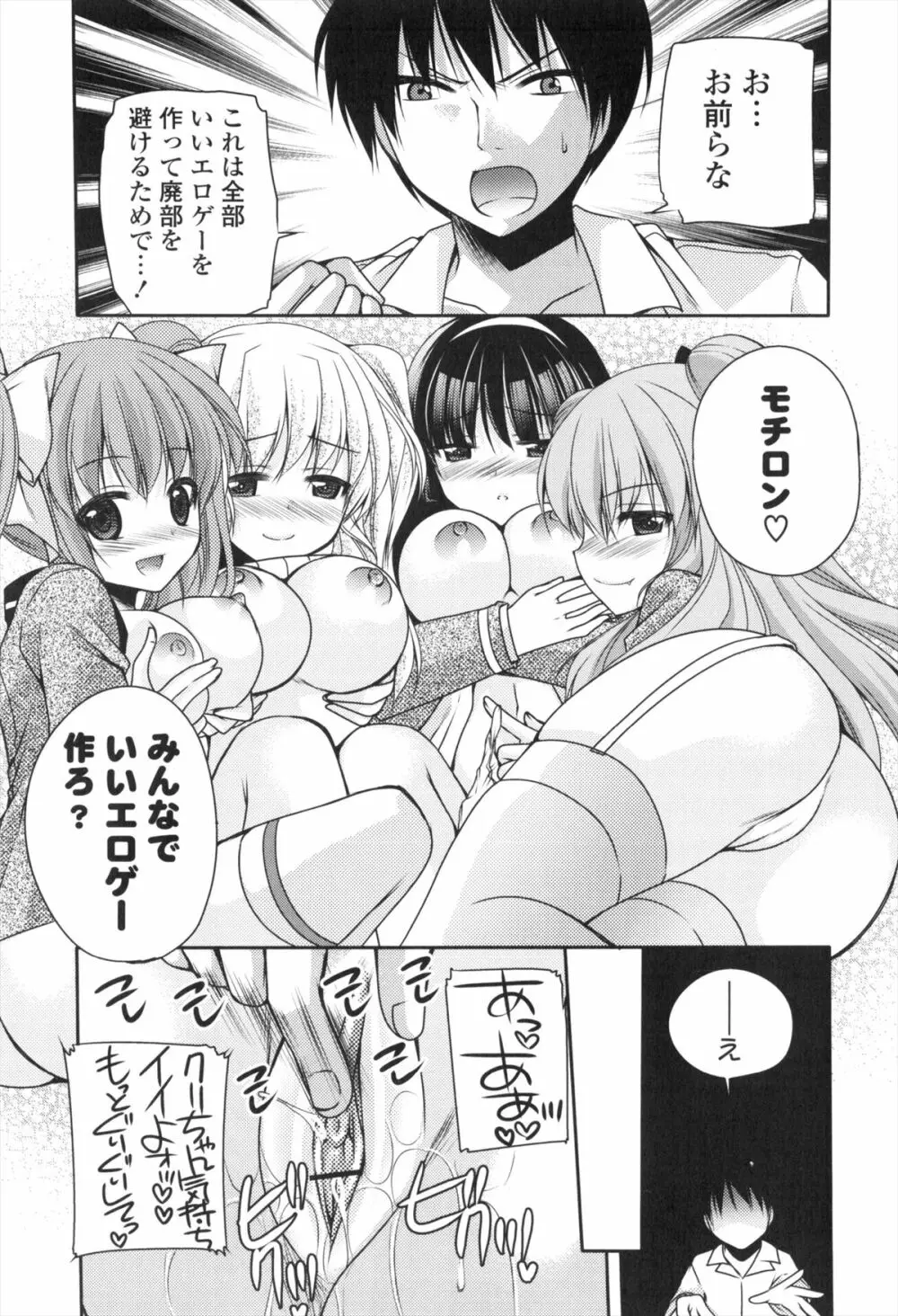 処女×H - VIRGIN H Page.176