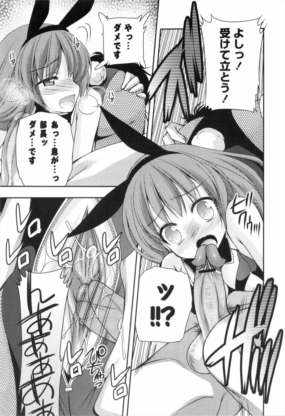 処女×H - VIRGIN H Page.76