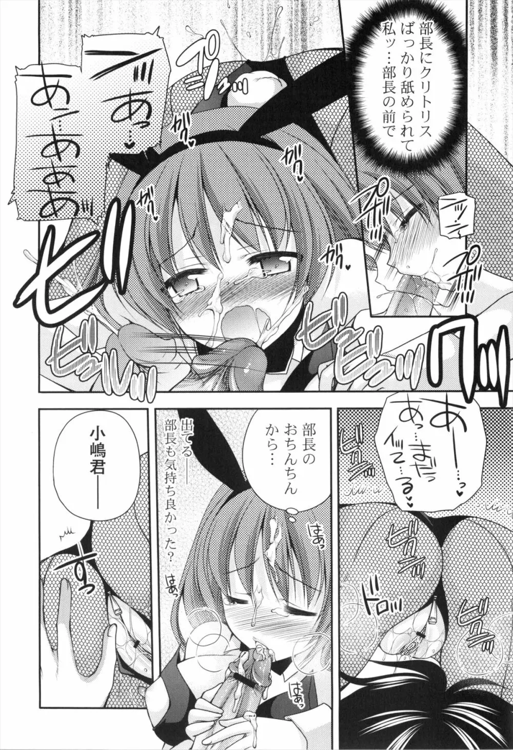 処女×H - VIRGIN H Page.79