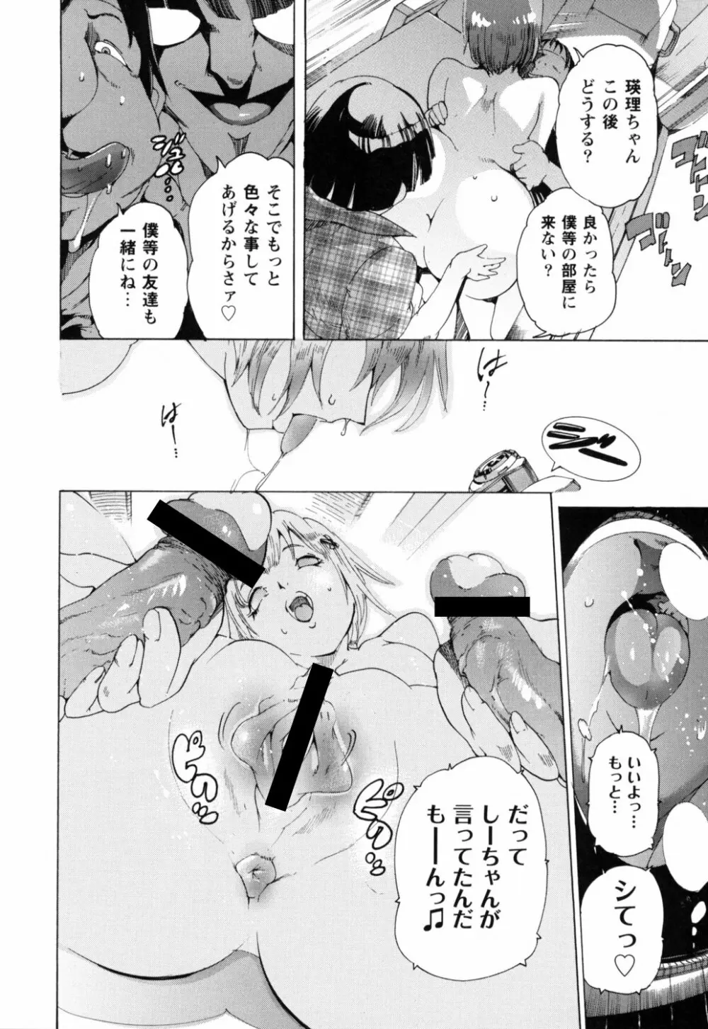 暴淫♀暴触 Page.127