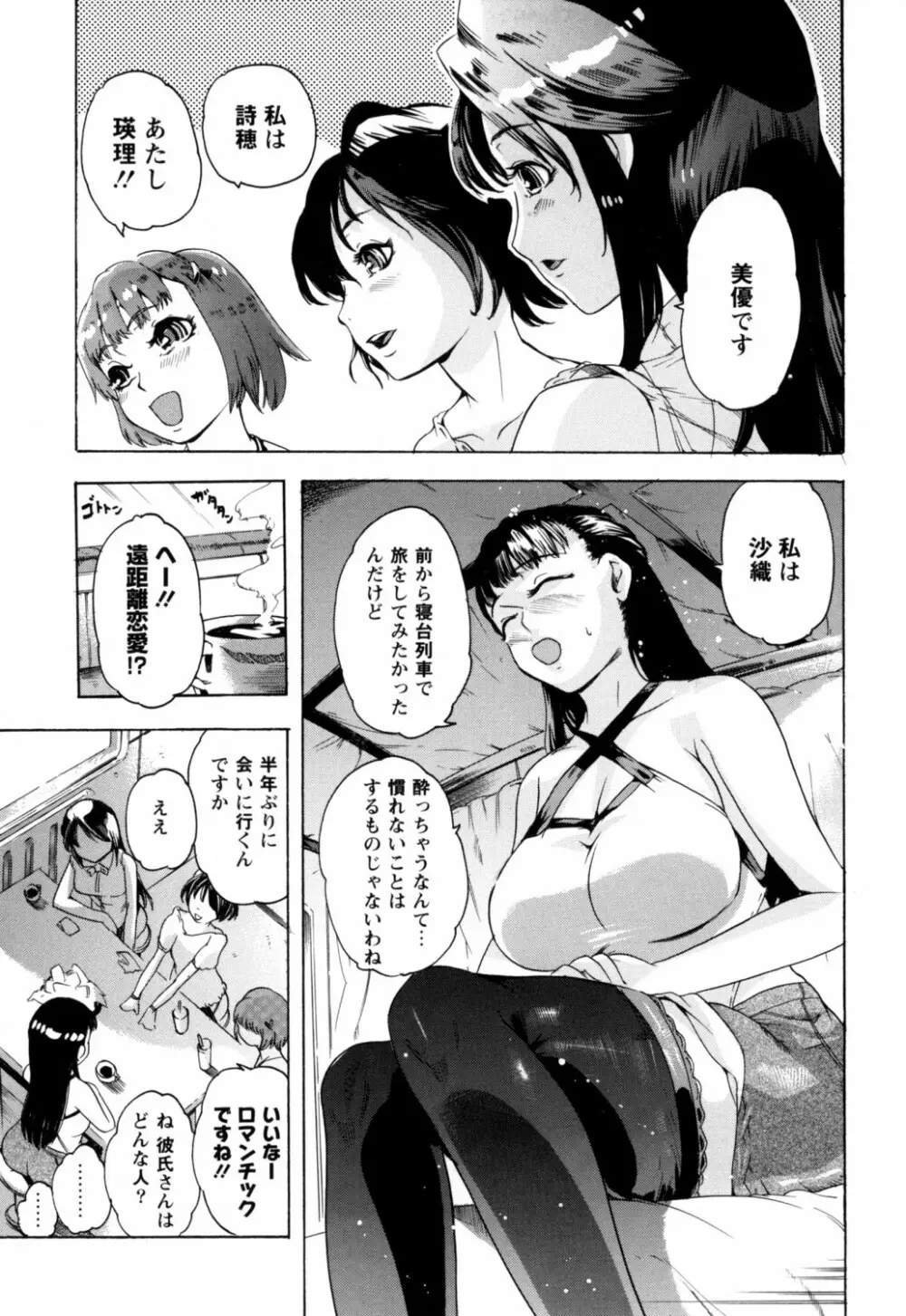 暴淫♀暴触 Page.164