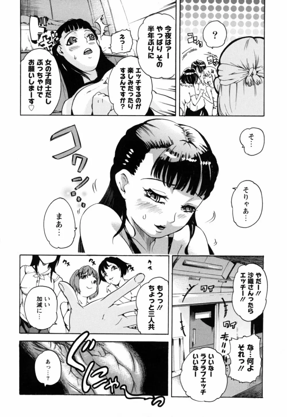 暴淫♀暴触 Page.165