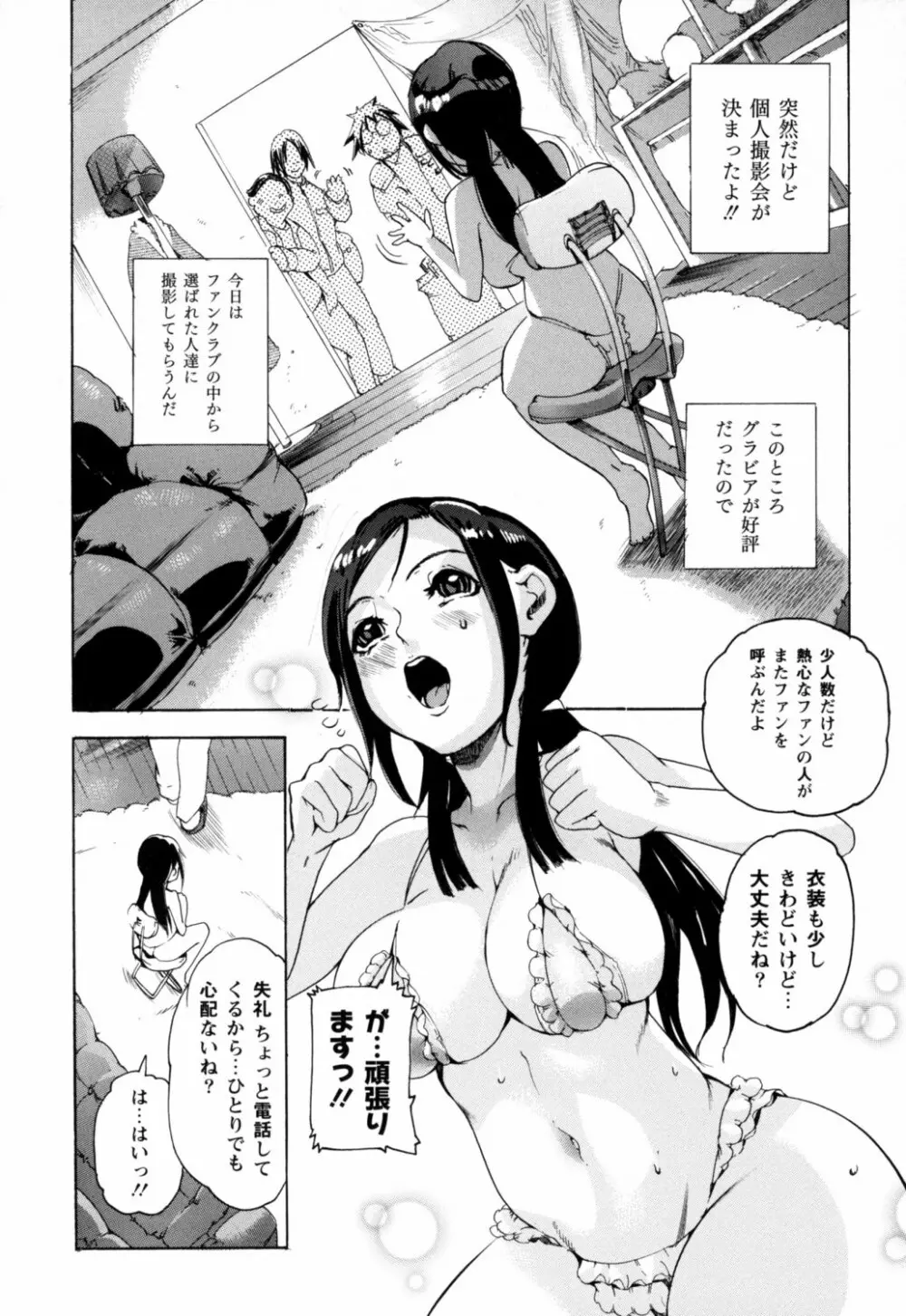 暴淫♀暴触 Page.50