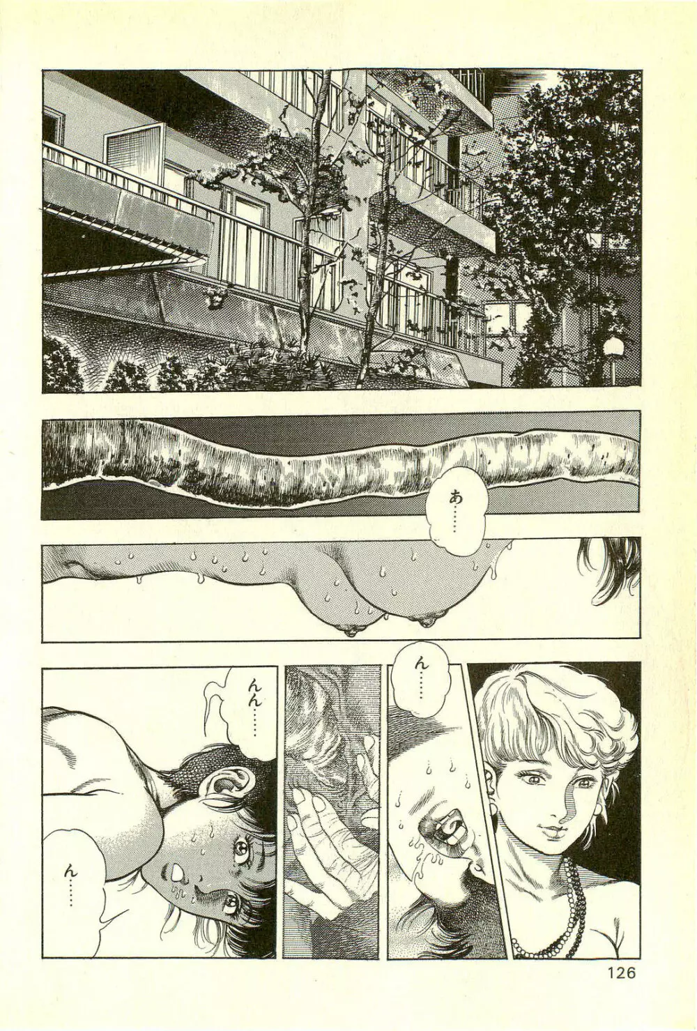 妖獣教室 最終戦争編 Page.128