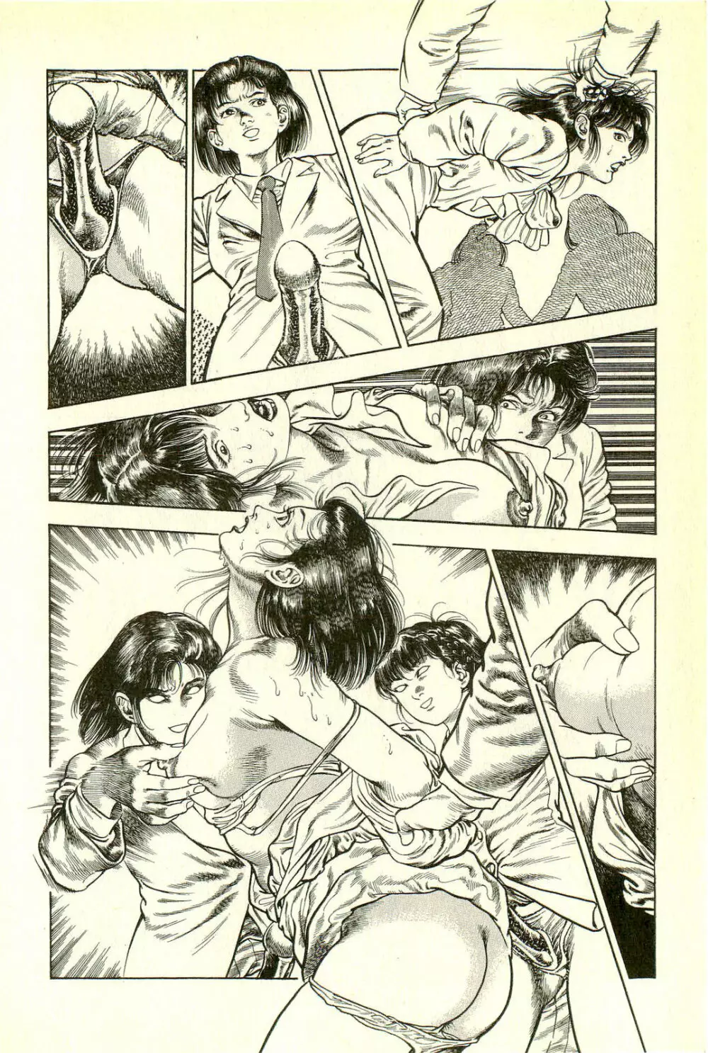 妖獣教室 最終戦争編 Page.34