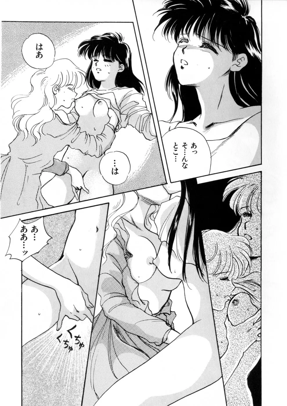 ウィスパー Vol.1 Page.125