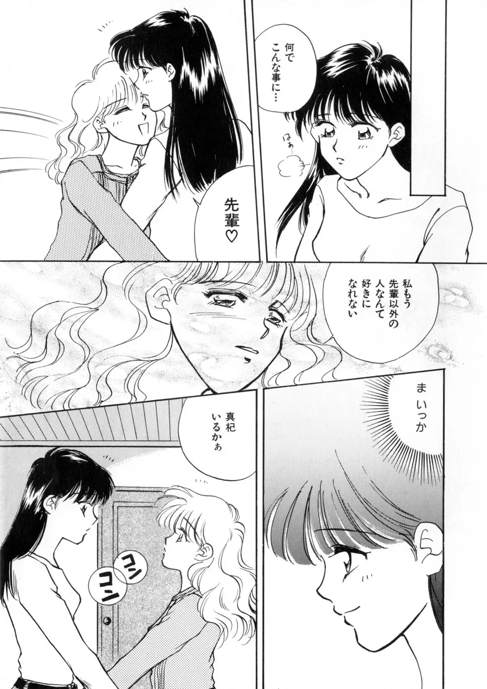 ウィスパー Vol.1 Page.127