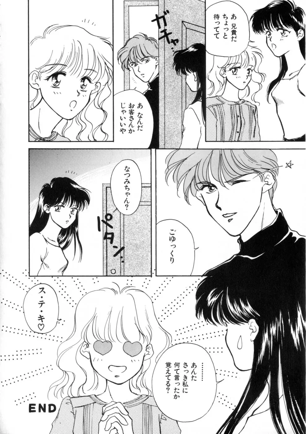 ウィスパー Vol.1 Page.128