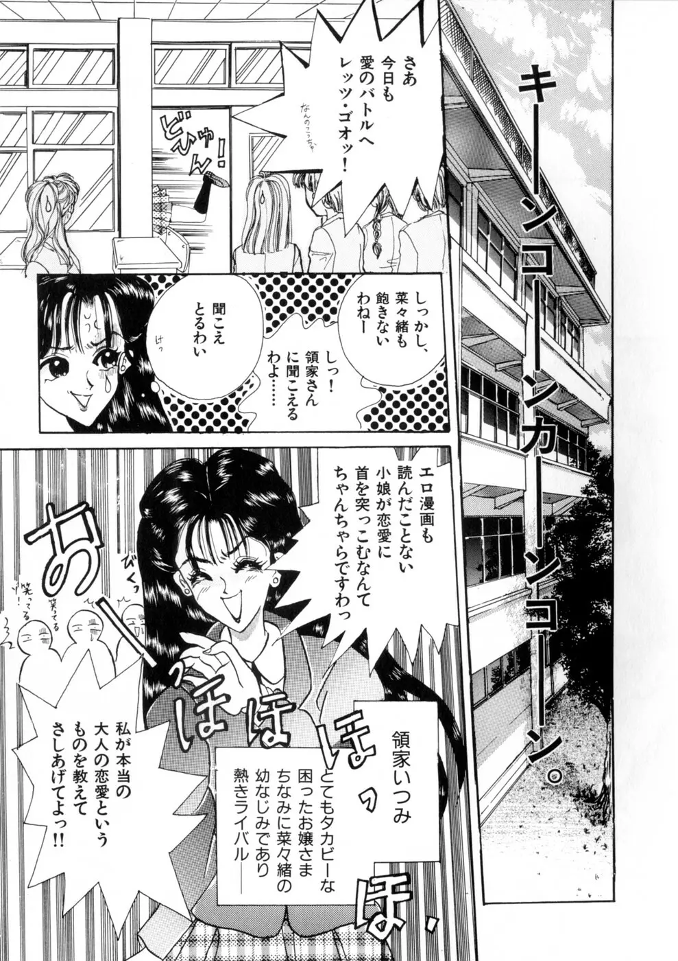 ウィスパー Vol.1 Page.131