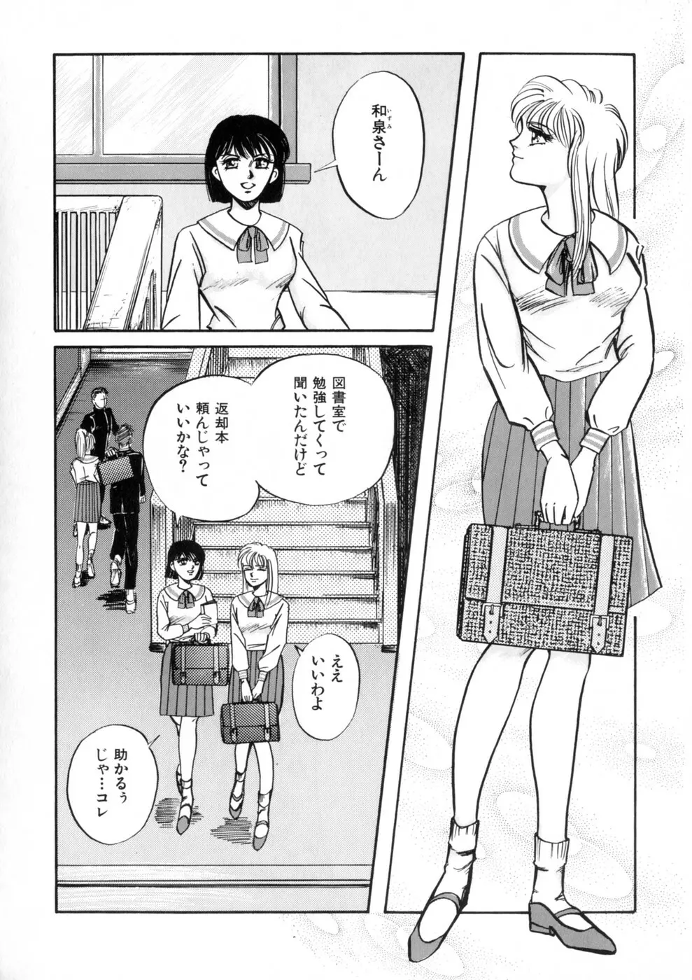 ウィスパー Vol.1 Page.140