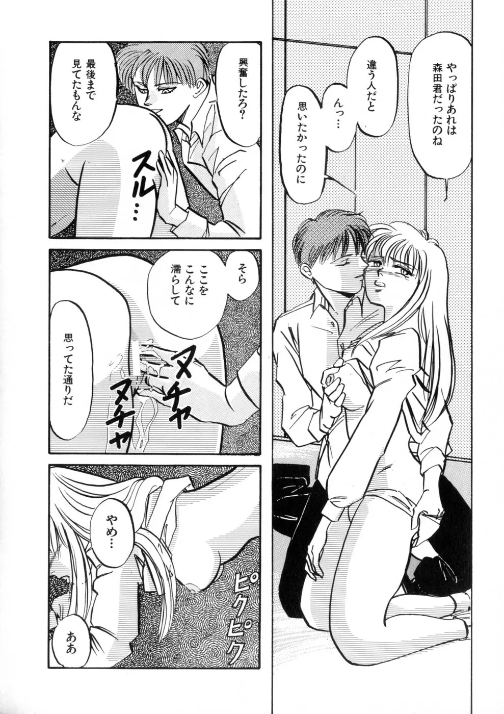 ウィスパー Vol.1 Page.150