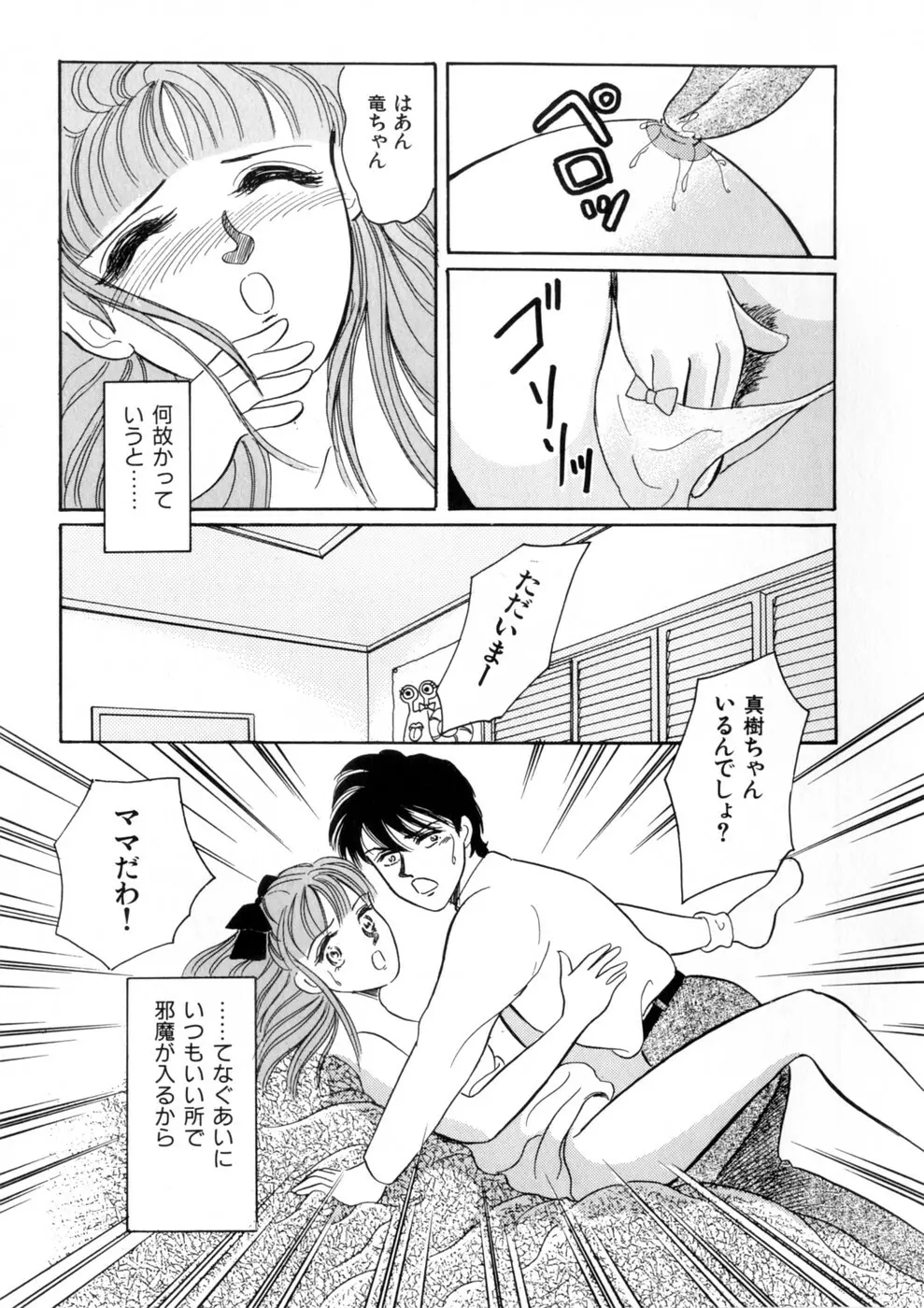 ウィスパー Vol.1 Page.157