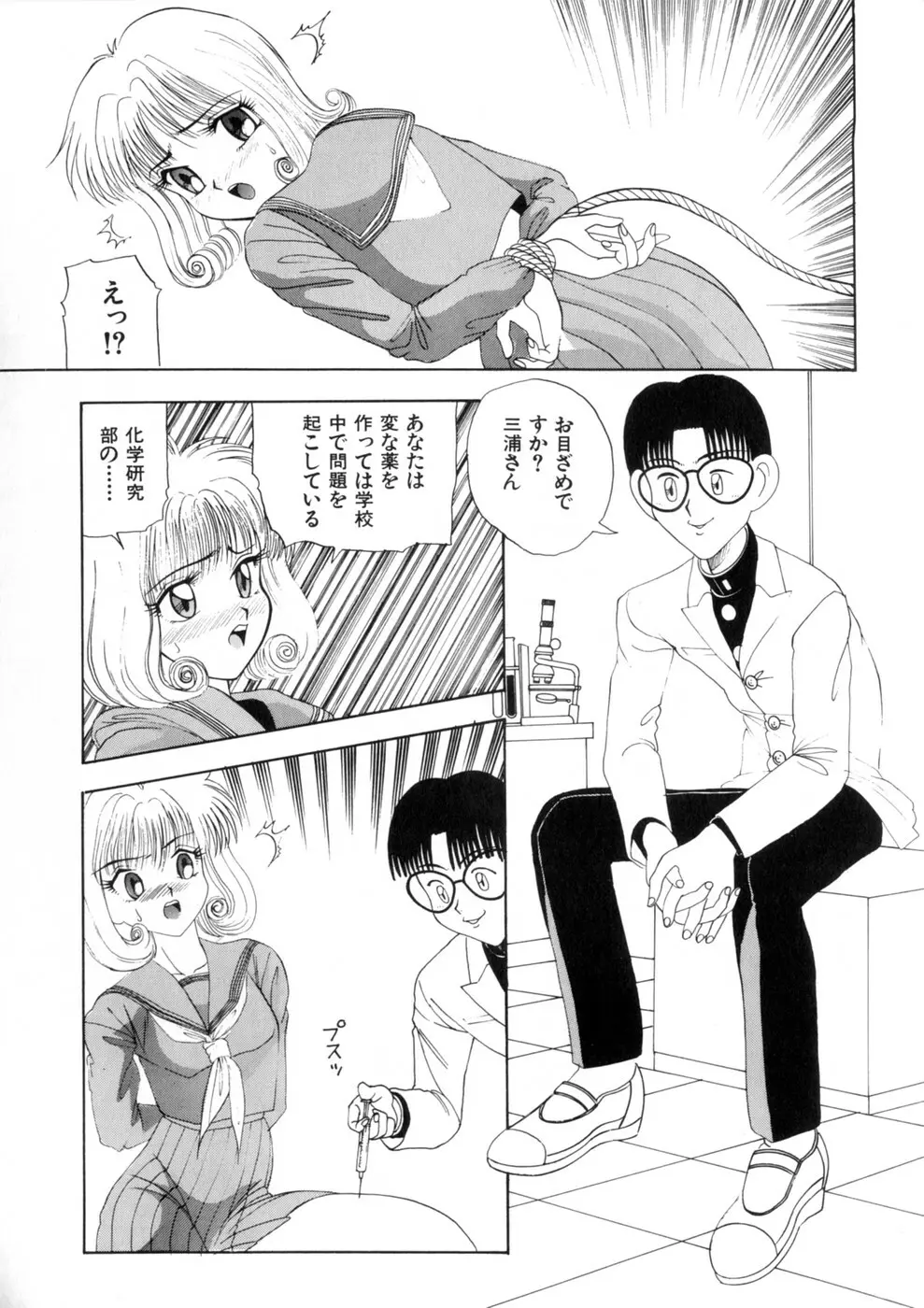 ウィスパー Vol.1 Page.32