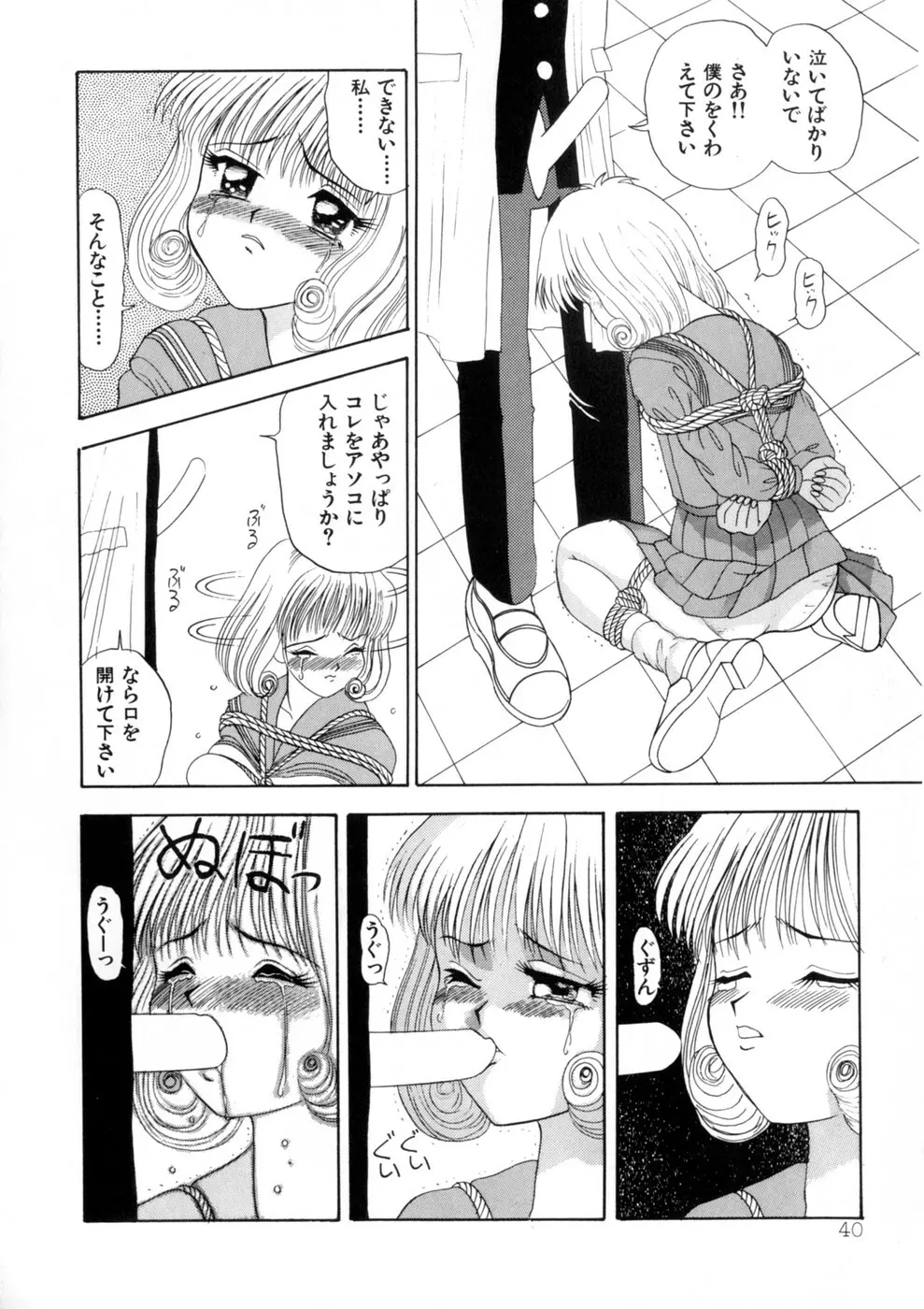 ウィスパー Vol.1 Page.42