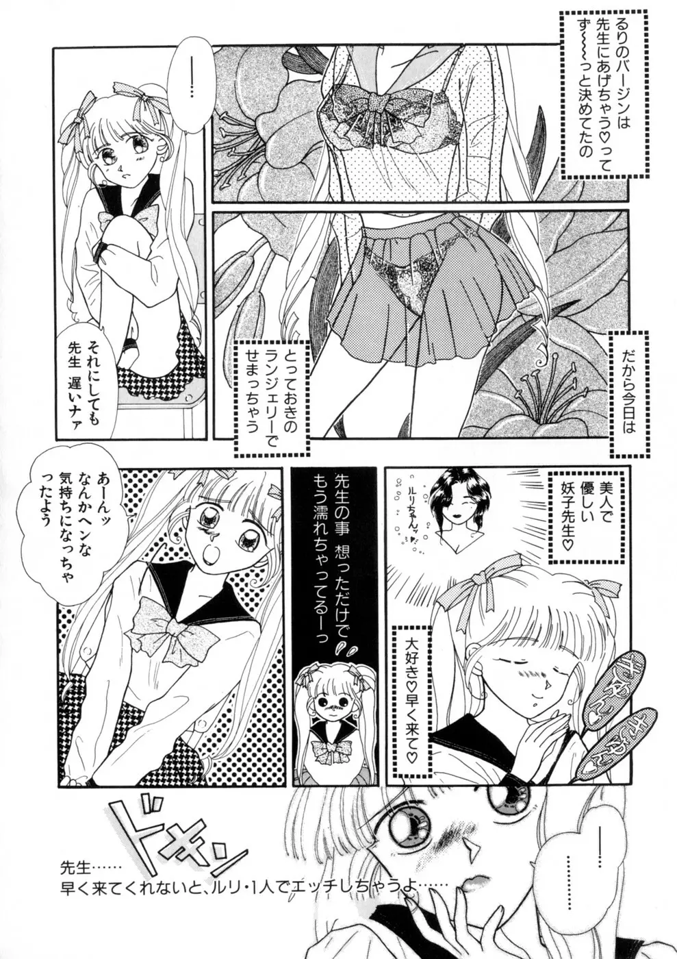 ウィスパー Vol.1 Page.48