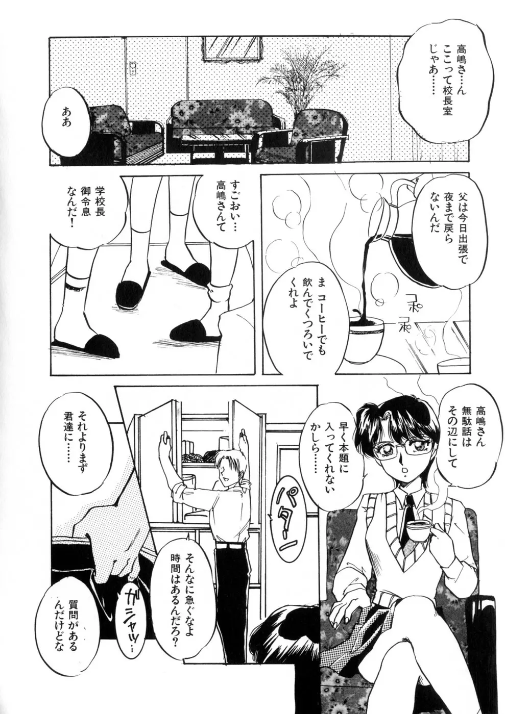 ウィスパー Vol.1 Page.58