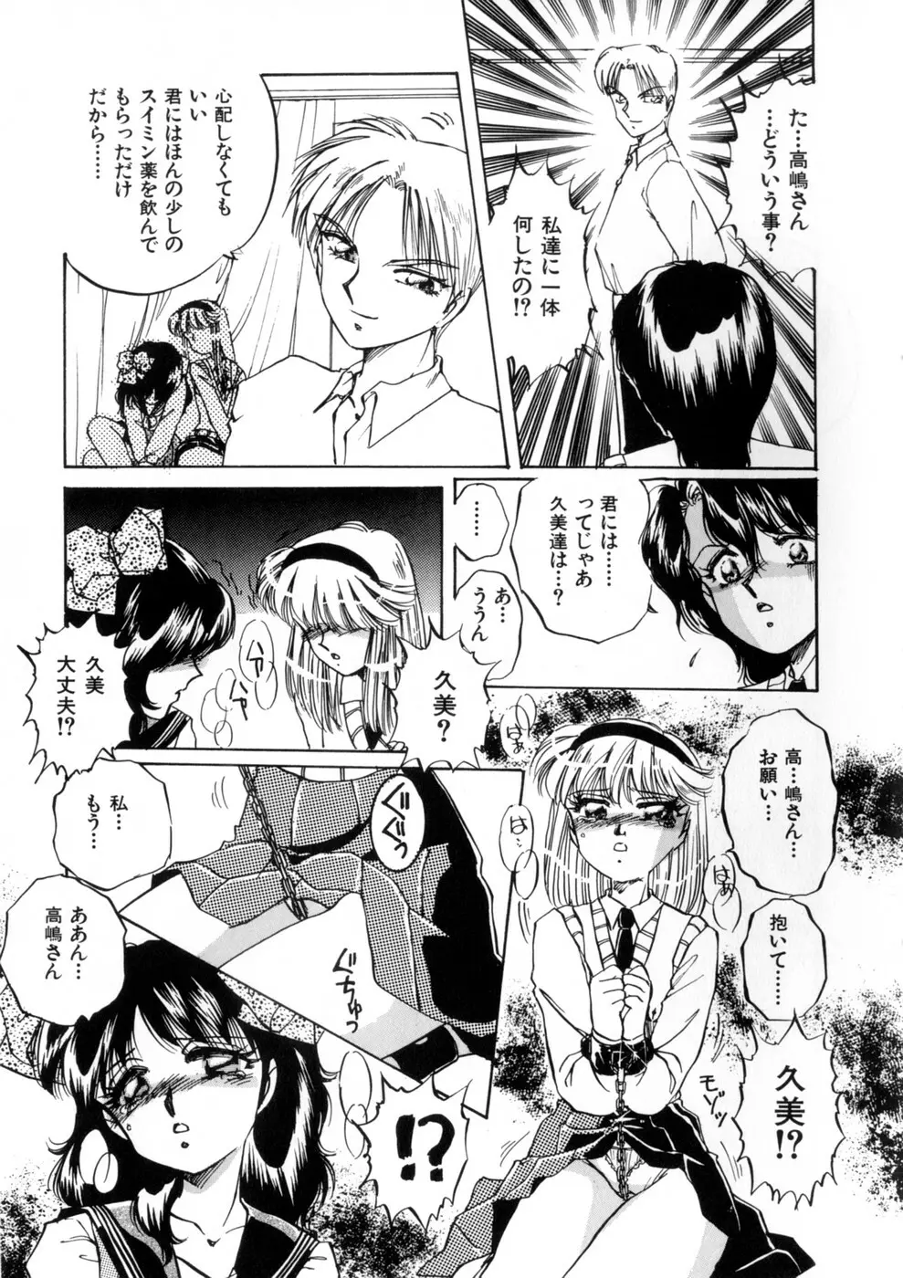 ウィスパー Vol.1 Page.61