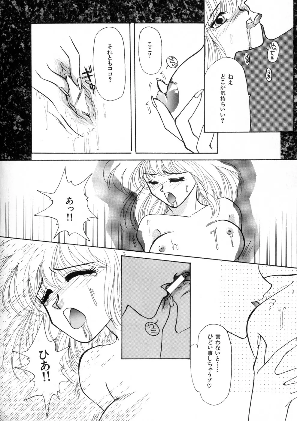 ウィスパー Vol.1 Page.72