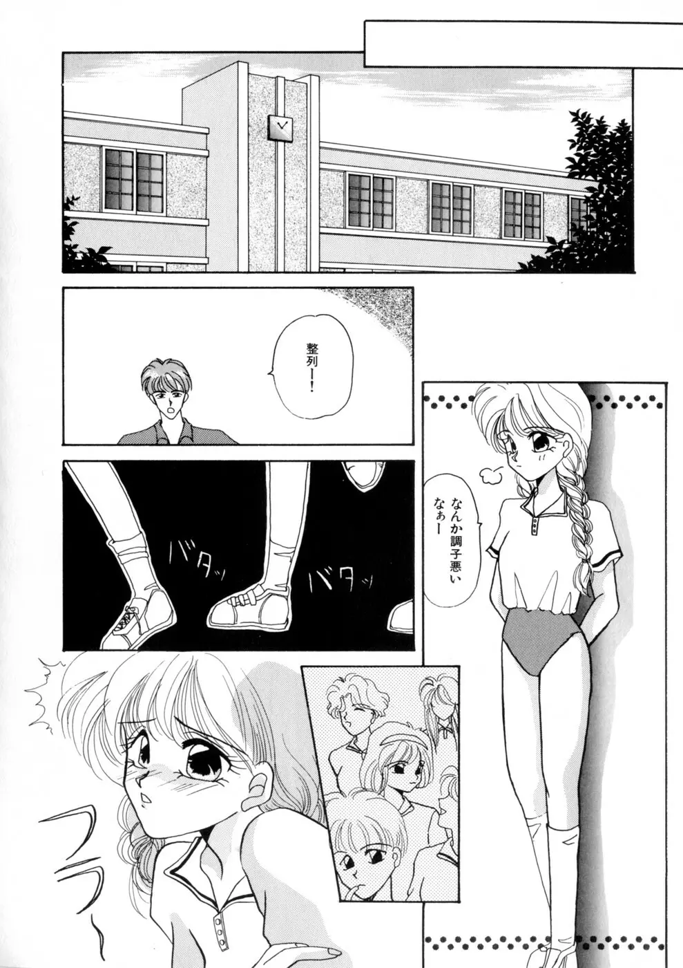 ウィスパー Vol.1 Page.74