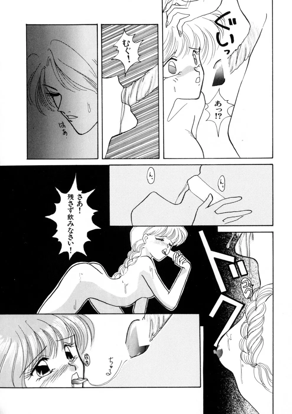 ウィスパー Vol.1 Page.82