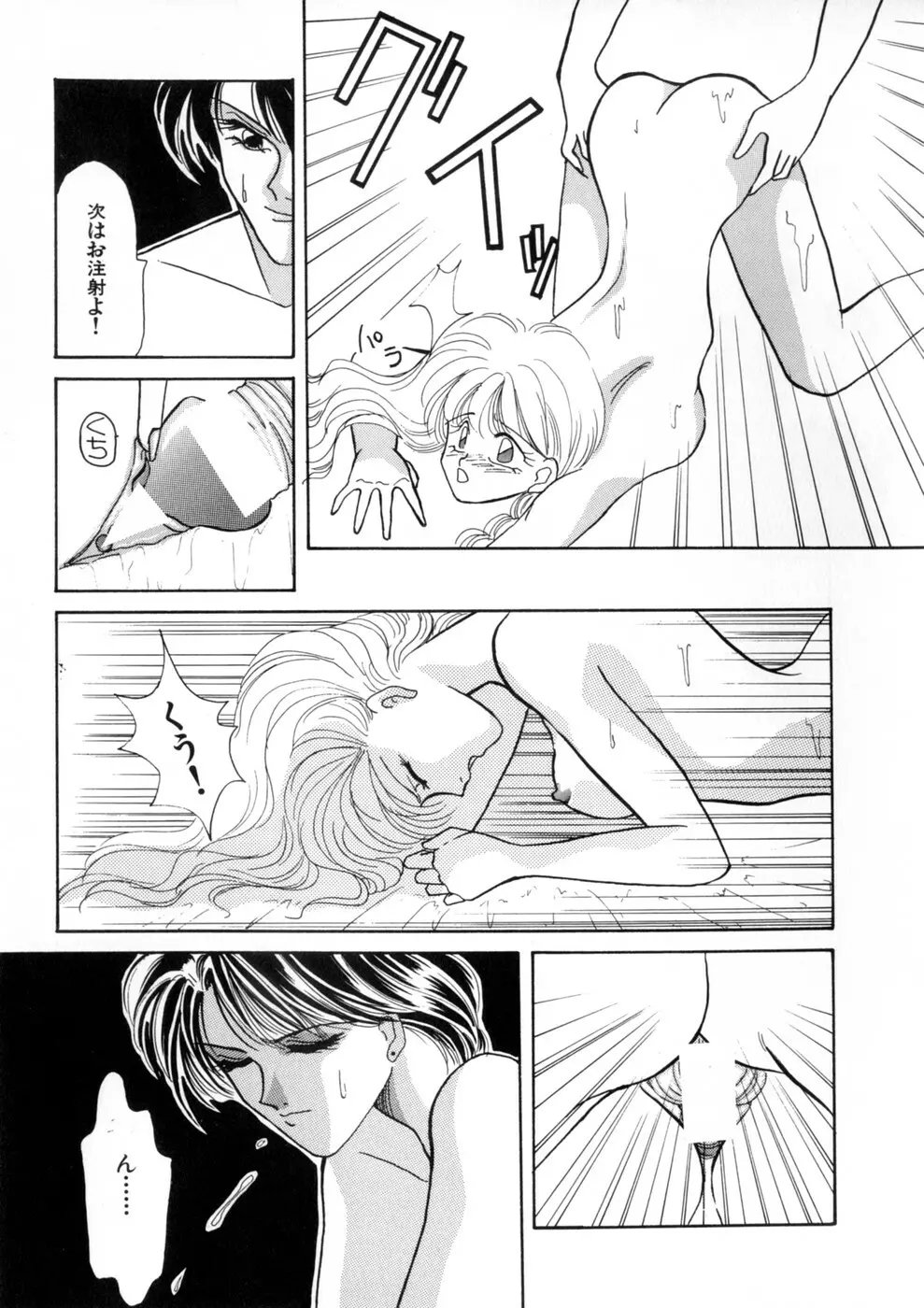 ウィスパー Vol.1 Page.83