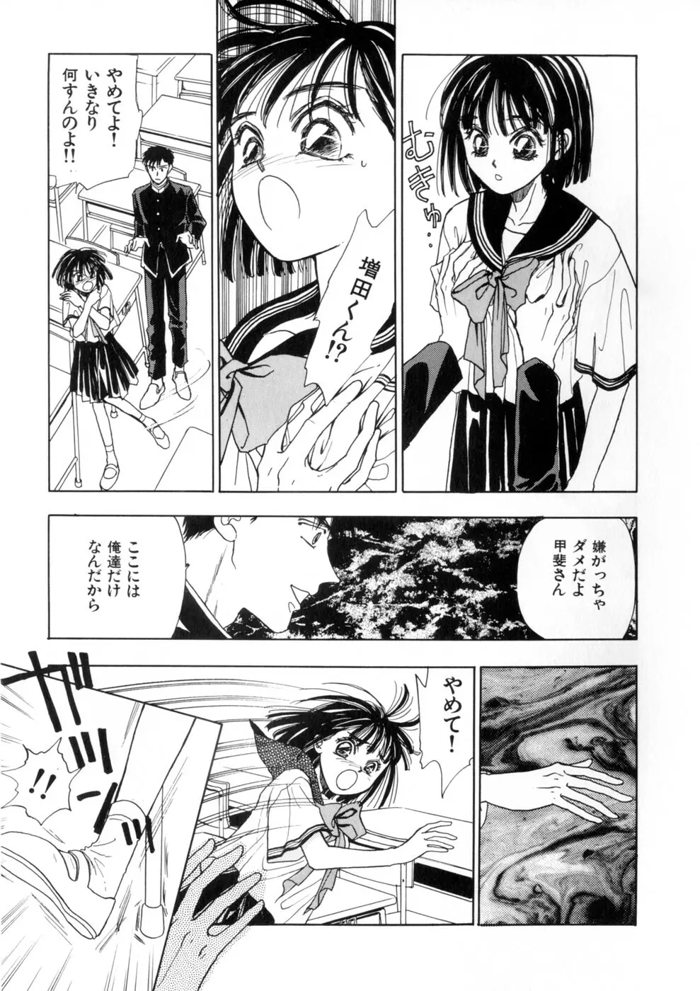 ウィスパー Vol.1 Page.89