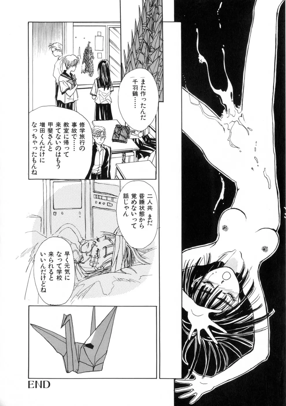 ウィスパー Vol.1 Page.98