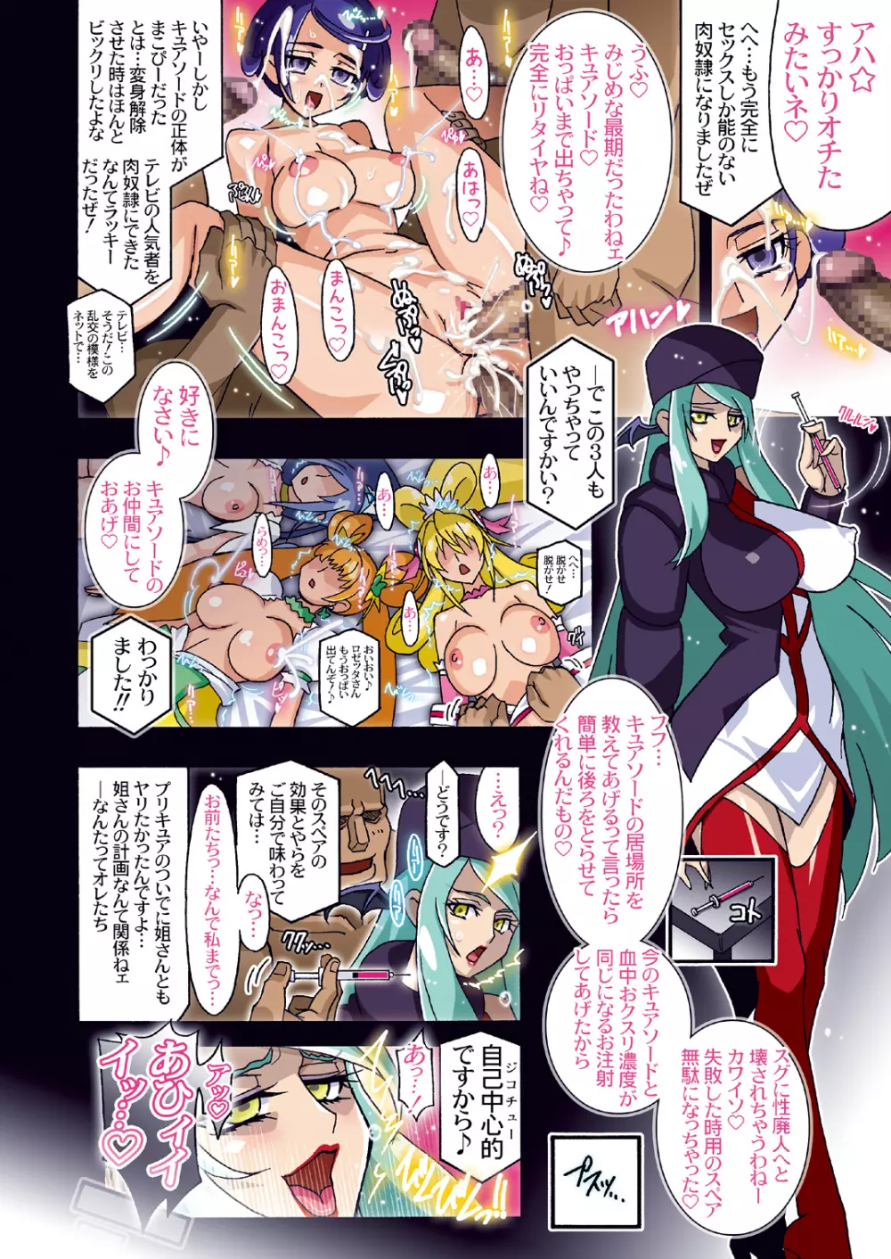 SWORD STRIKE DL Page.20