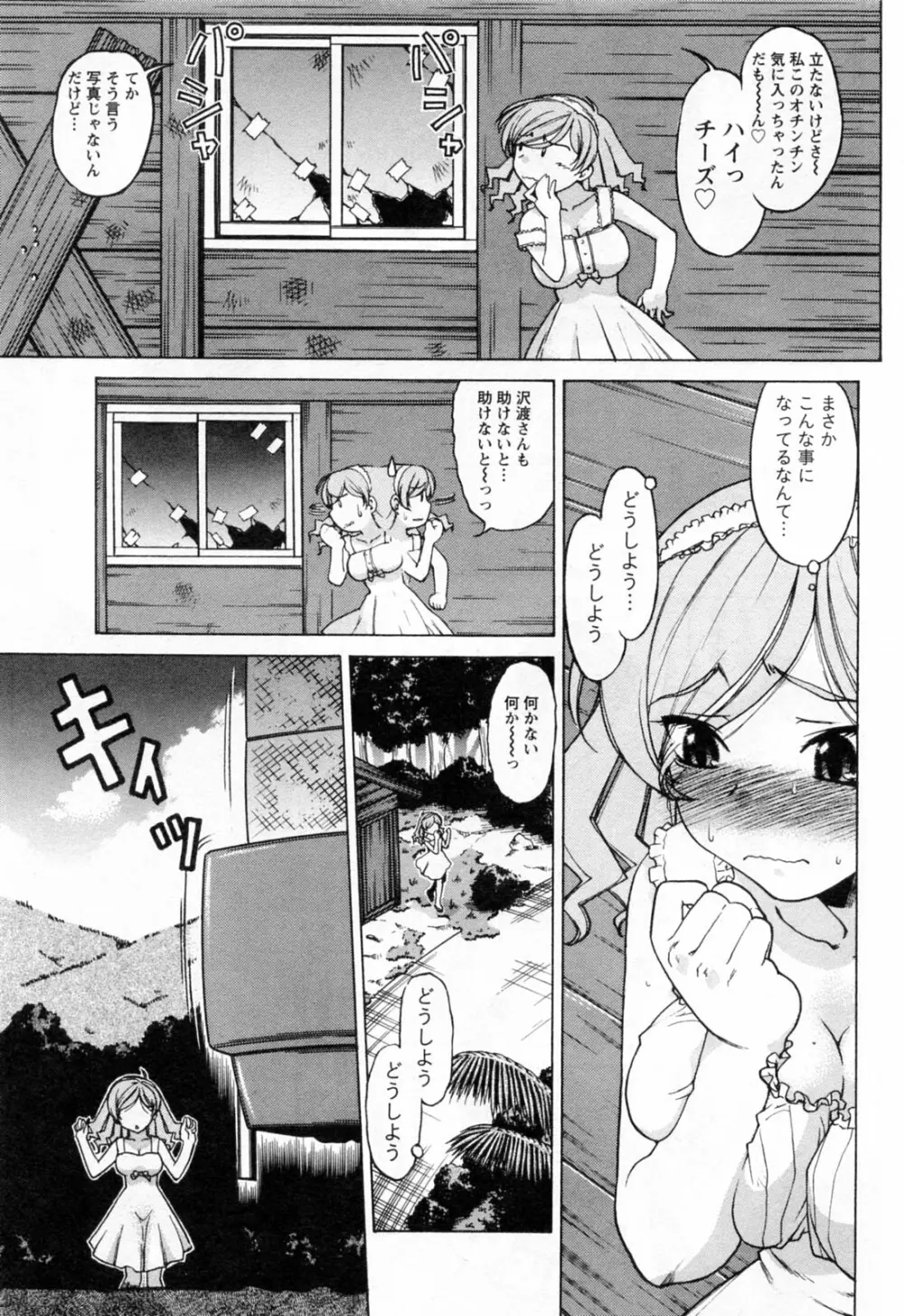 よっといで 1 Page.183