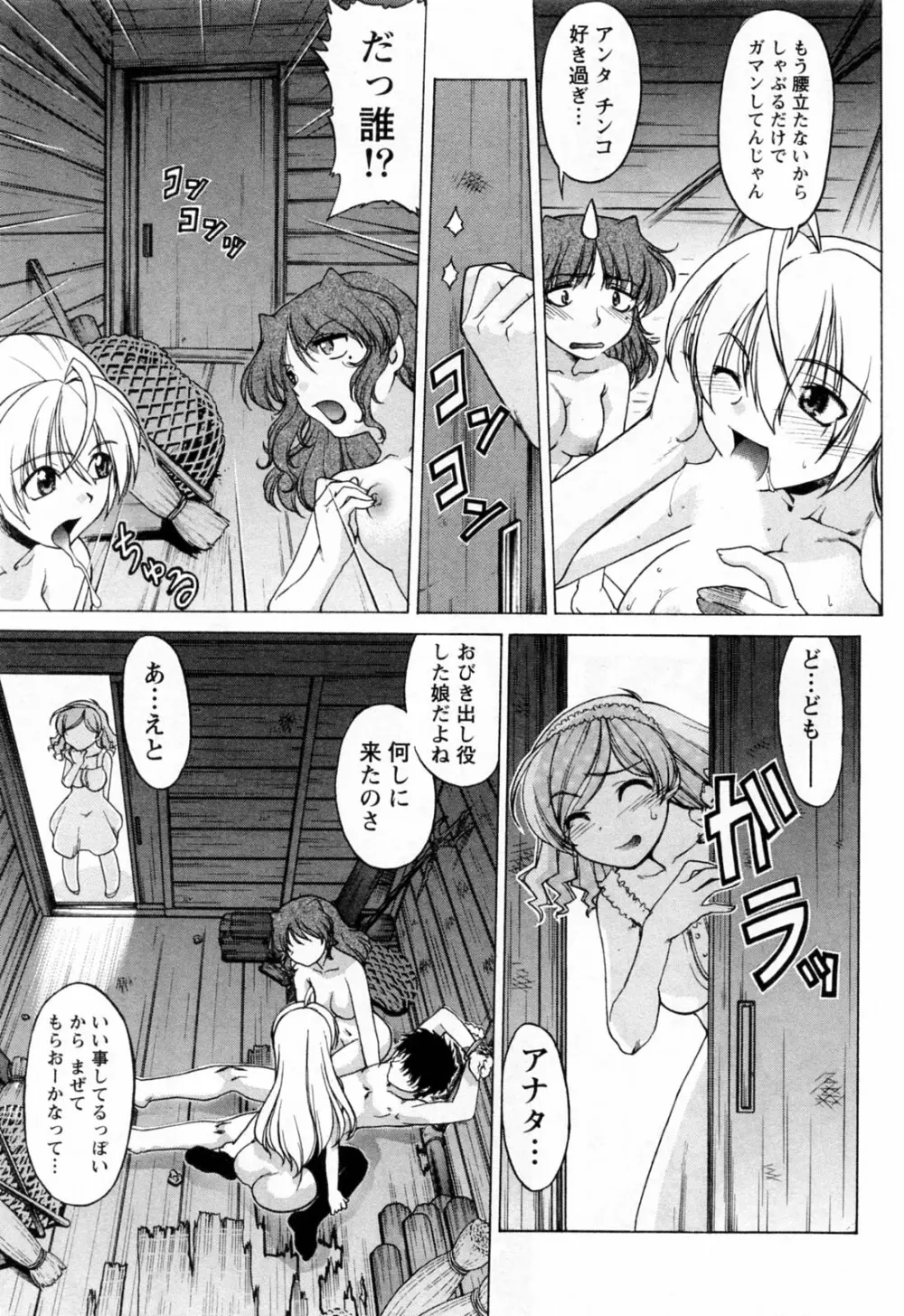 よっといで 1 Page.185