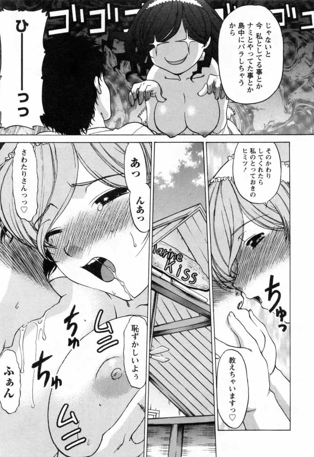 よっといで 1 Page.99