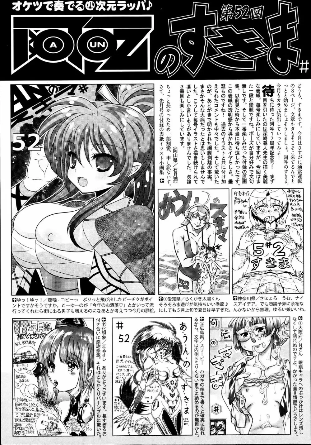 COMIC 阿吽 2013年7月号 Page.488