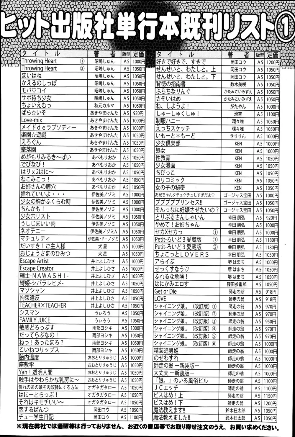 COMIC 阿吽 2013年7月号 Page.495