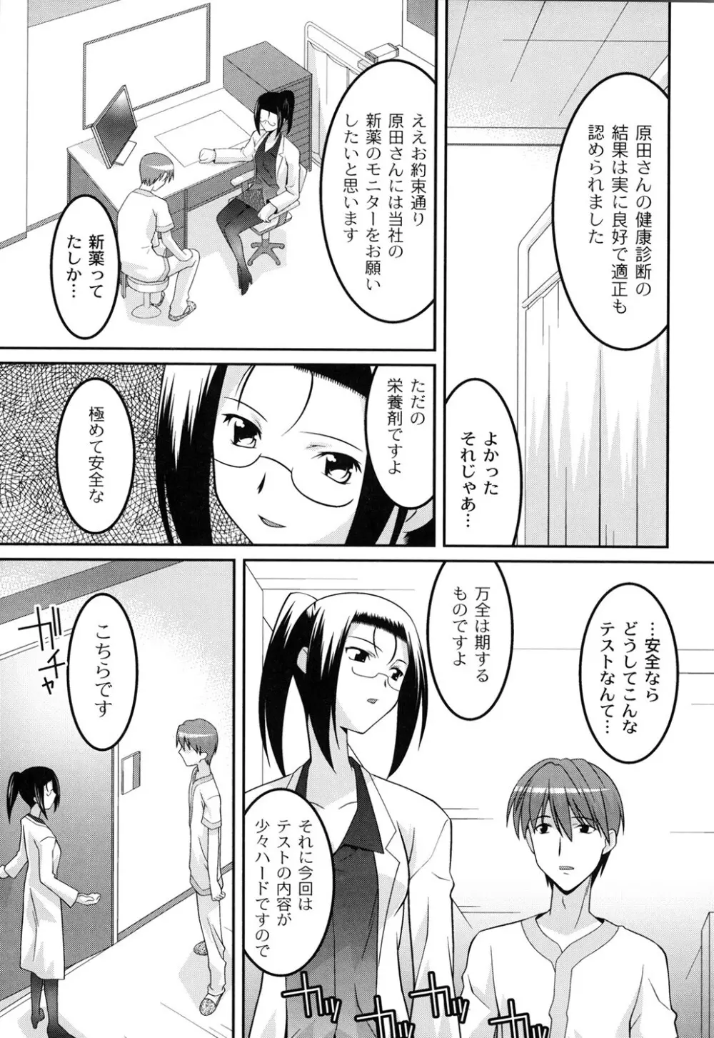 ヨウセイ狩り Page.164