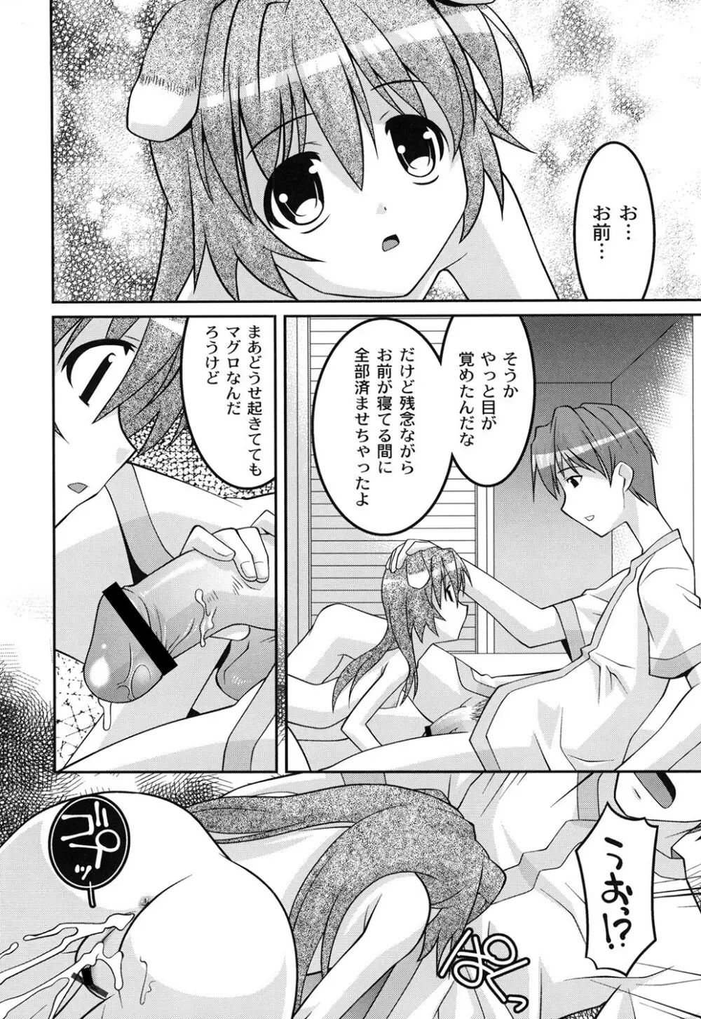 ヨウセイ狩り Page.171