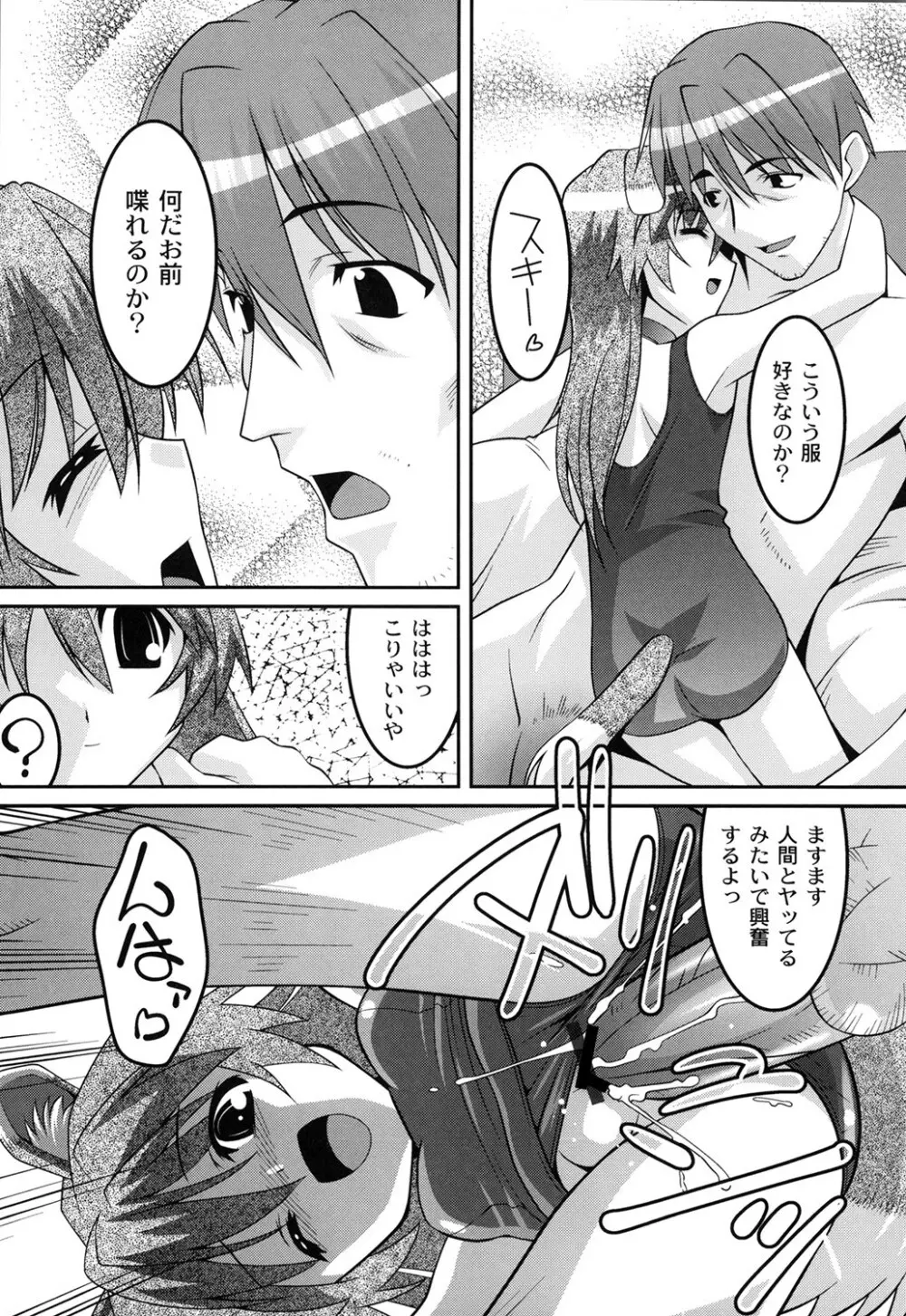 ヨウセイ狩り Page.176